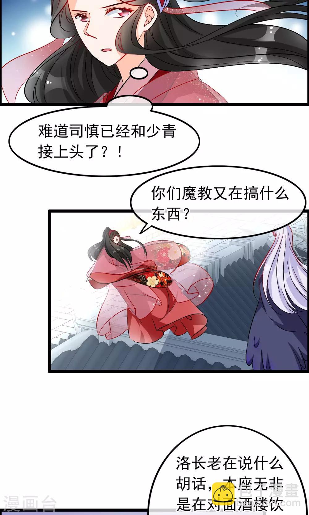 第56话 娶你为妻-第58话