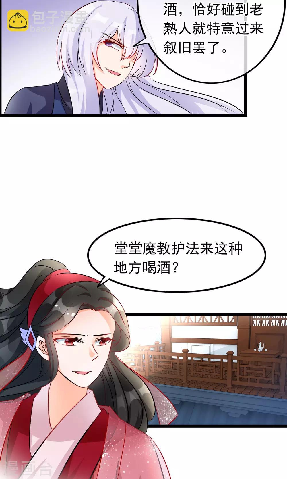 第56话 娶你为妻-第58话