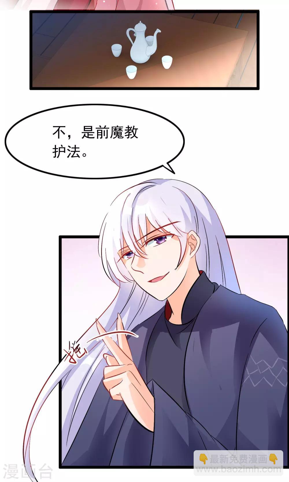 第56话 娶你为妻-第58话