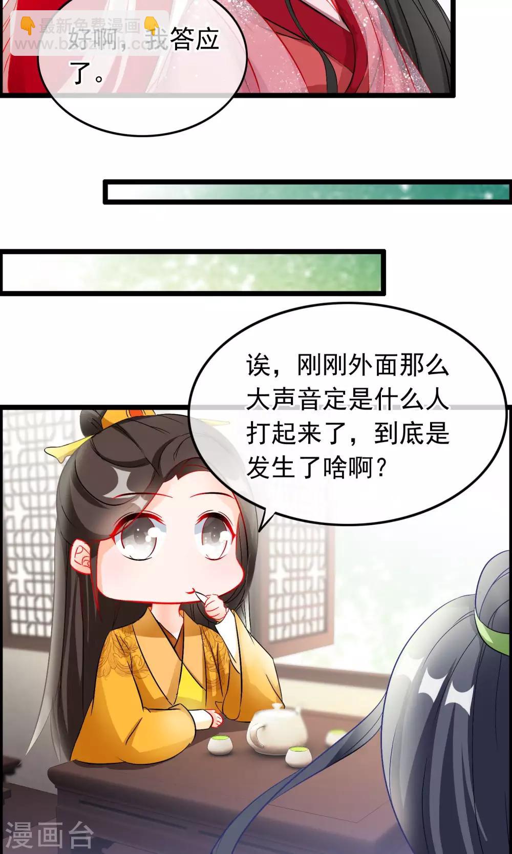 第58话 叙旧-第60话