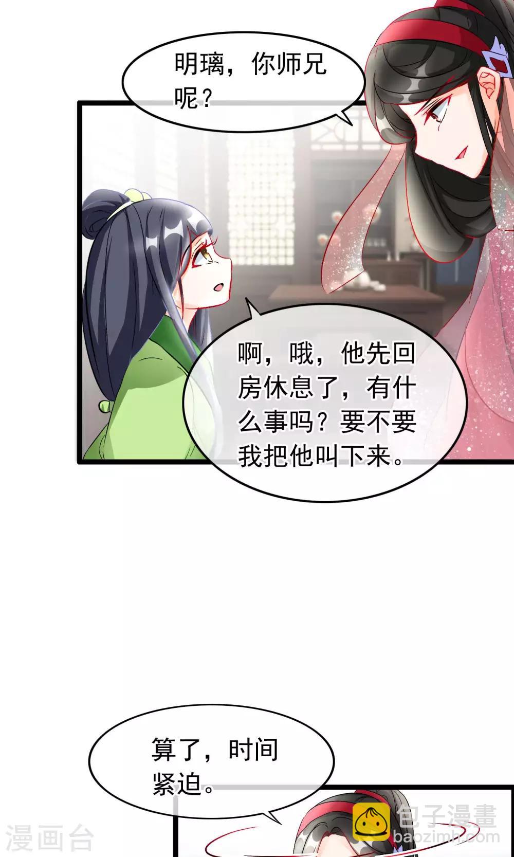 第58话 叙旧-第60话