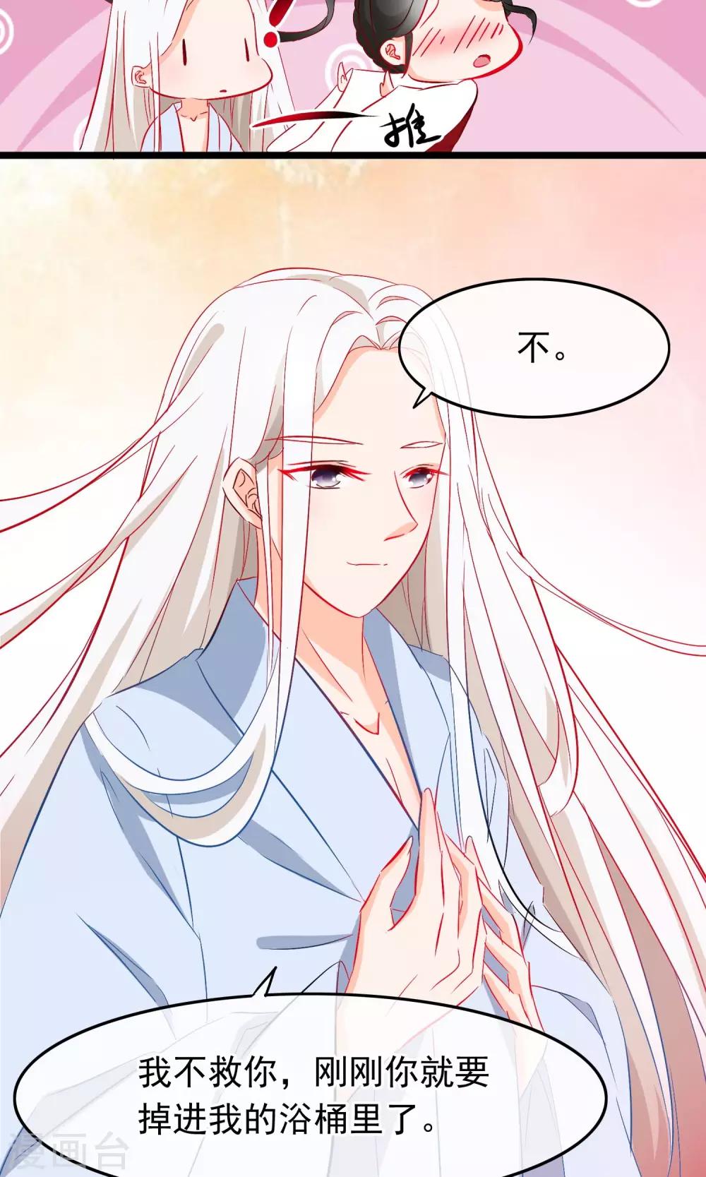 第60话 初遇-第62话