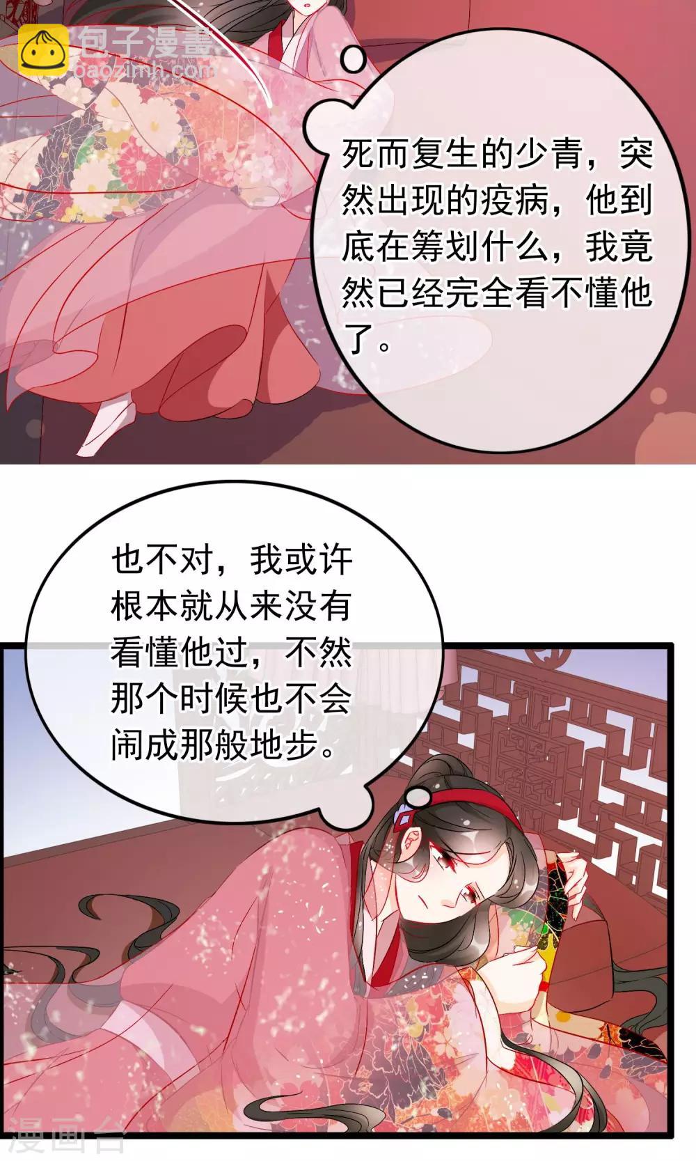 第60话 初遇-第62话