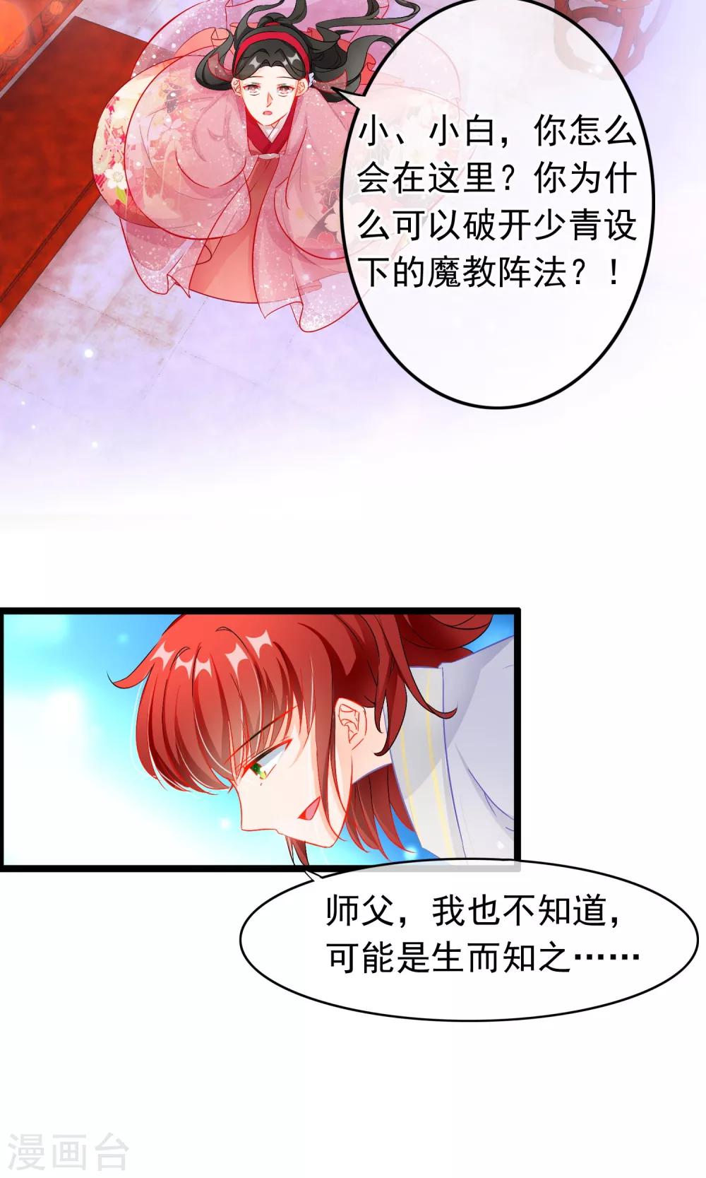 第62话 相遇-第64话