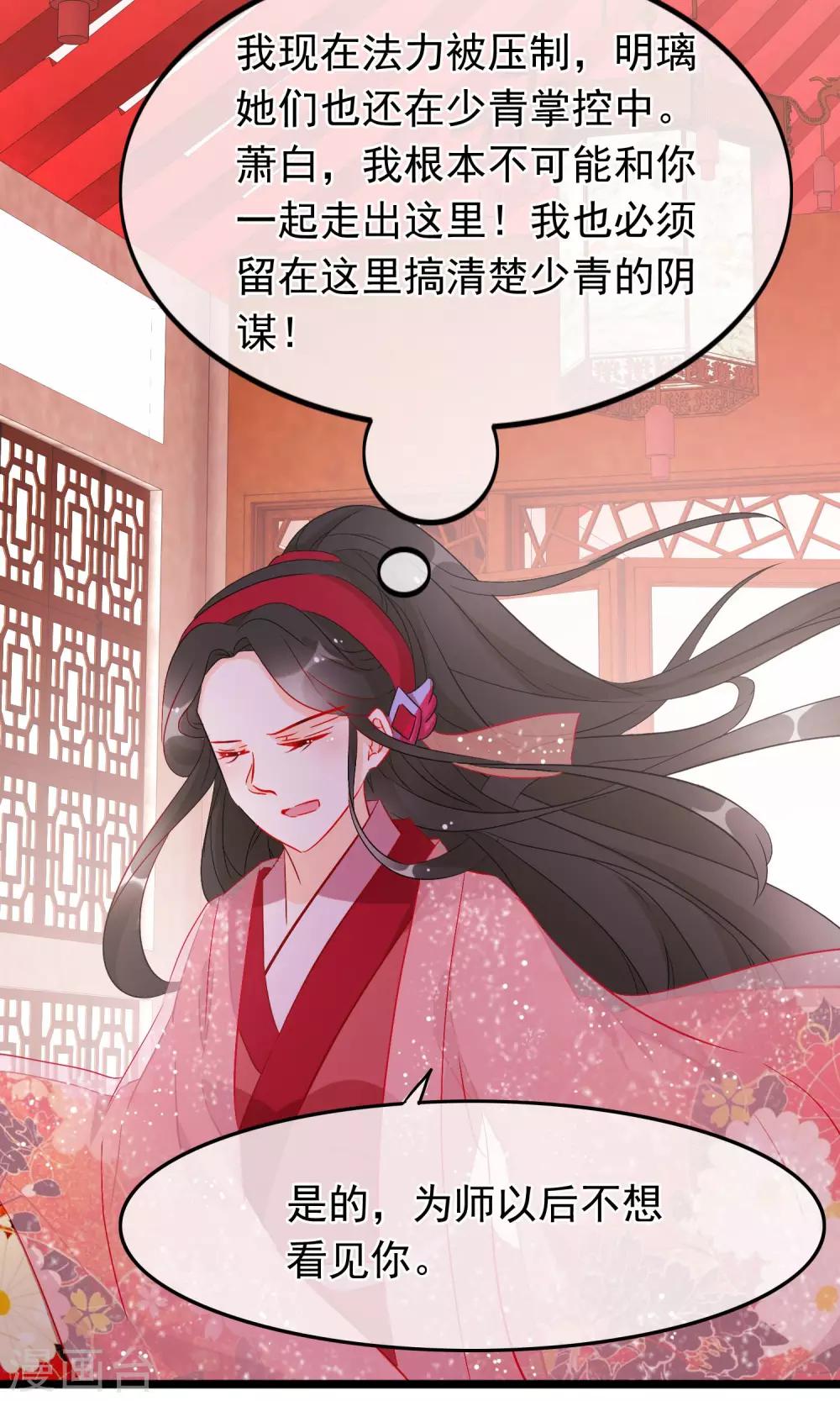 第64话 污秽-第66话