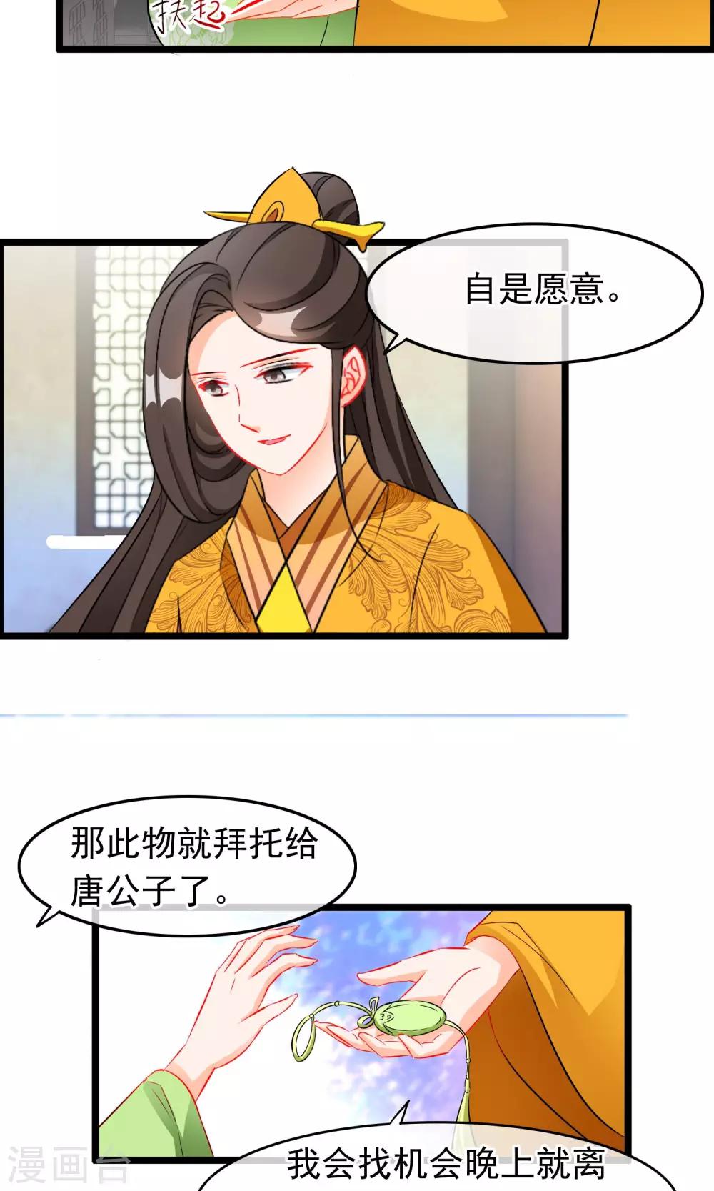 第66话 近墨者黑-第68话