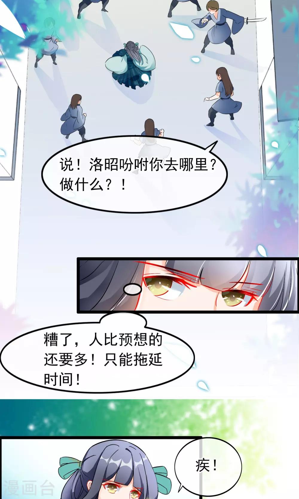 第66话 近墨者黑-第68话