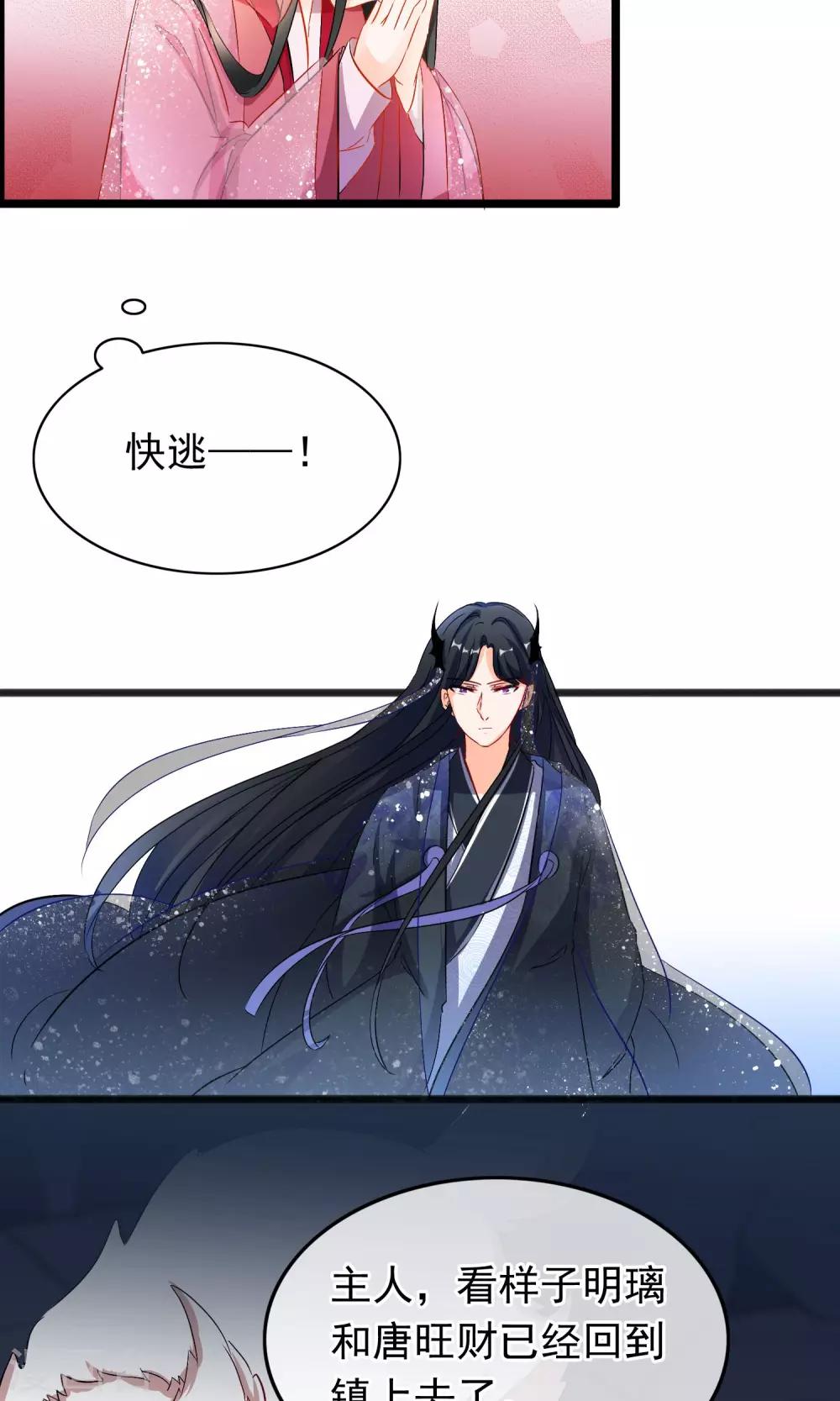 第68话 洛昭不能留-第70话