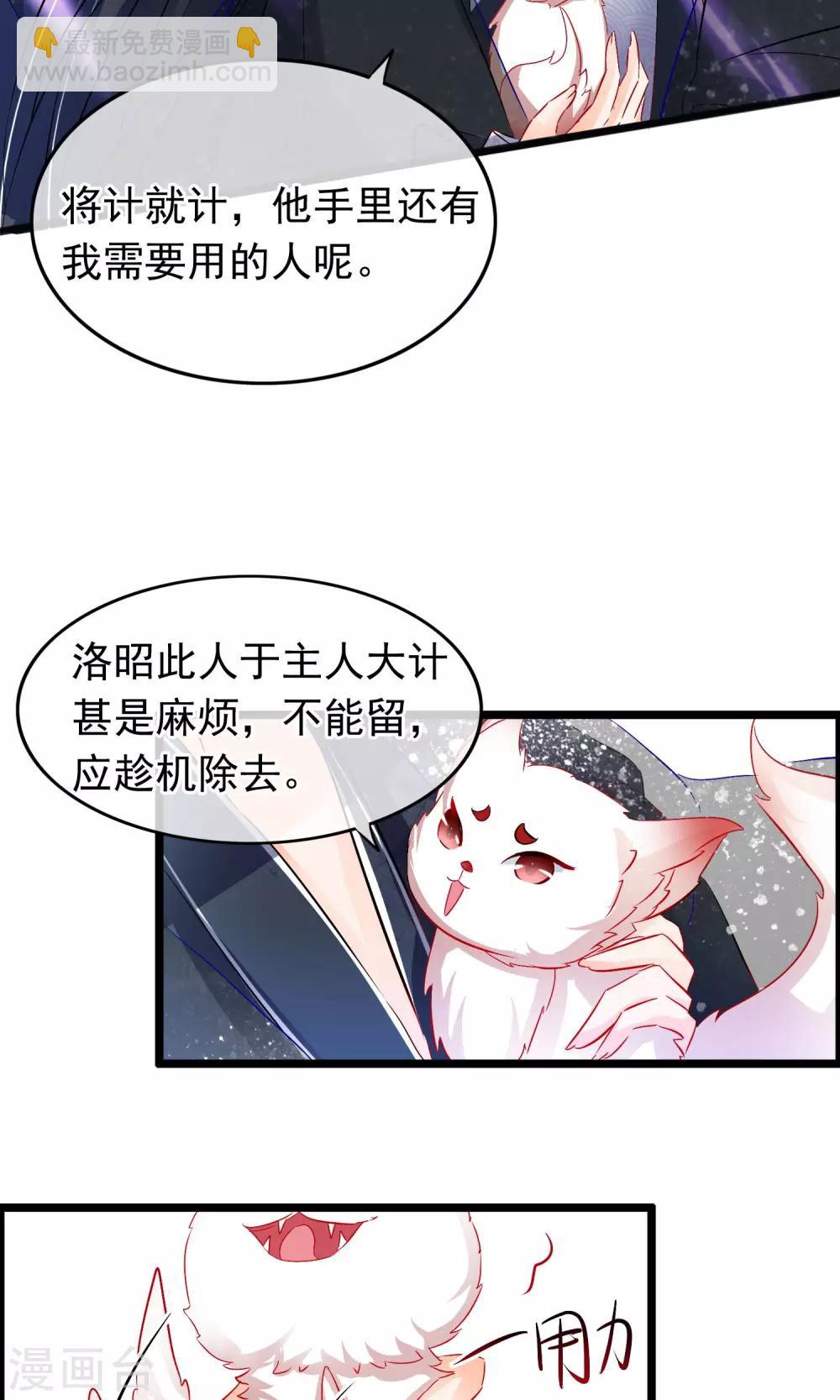 第68话 洛昭不能留-第70话