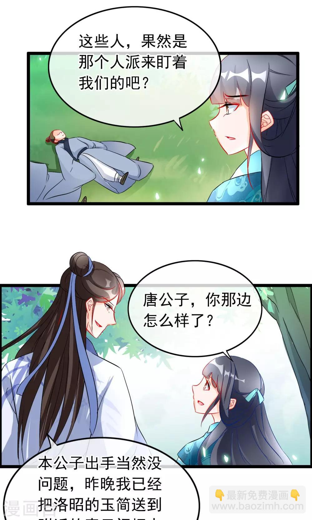 第68话 洛昭不能留-第70话