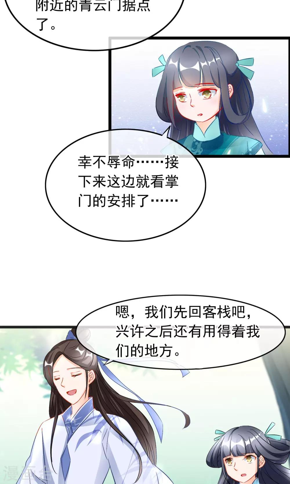 第68话 洛昭不能留-第70话