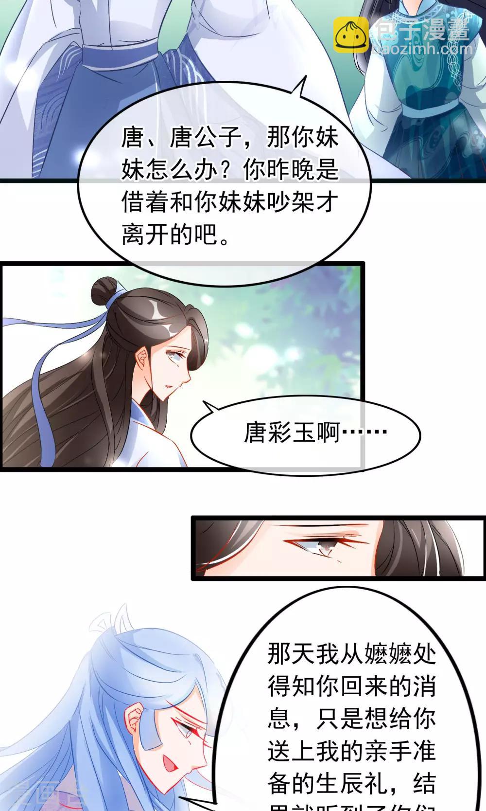 第68话 洛昭不能留-第70话