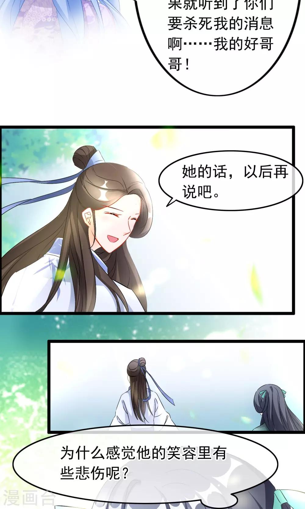 第68话 洛昭不能留-第70话