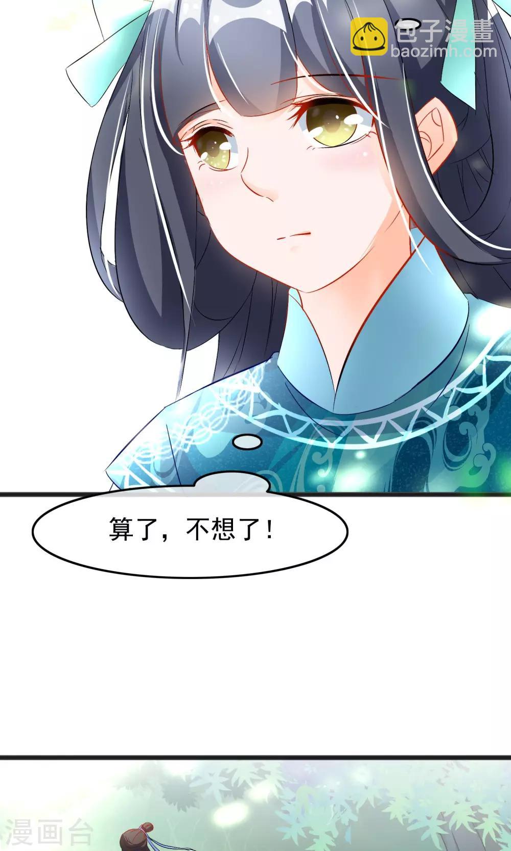 第68话 洛昭不能留-第70话