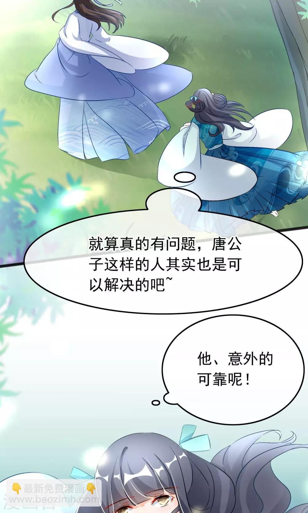 第68话 洛昭不能留-第70话