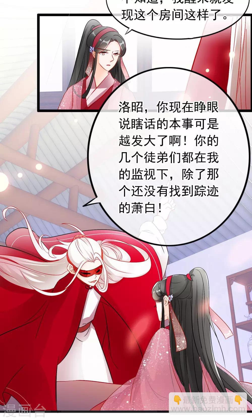 第68话 洛昭不能留-第70话