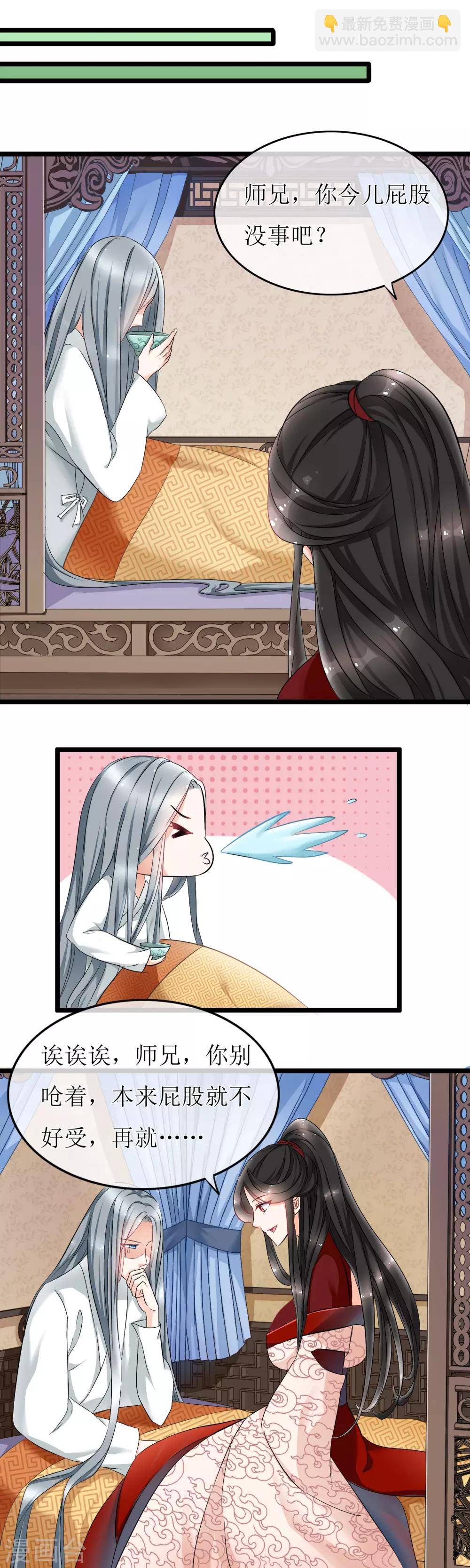 第7话 盖了戳就是我的人-第8话