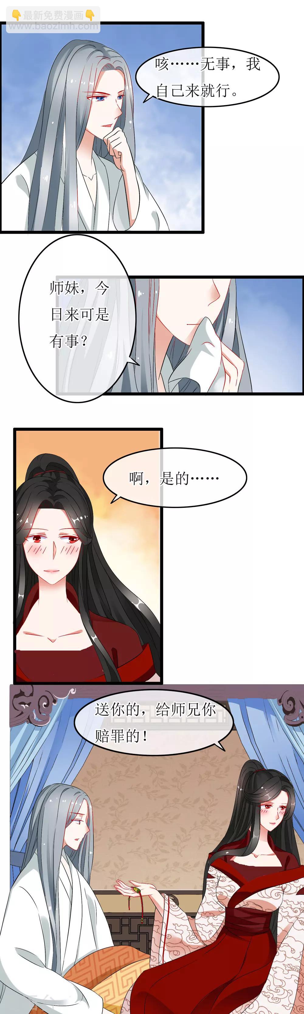 第7话 盖了戳就是我的人-第8话