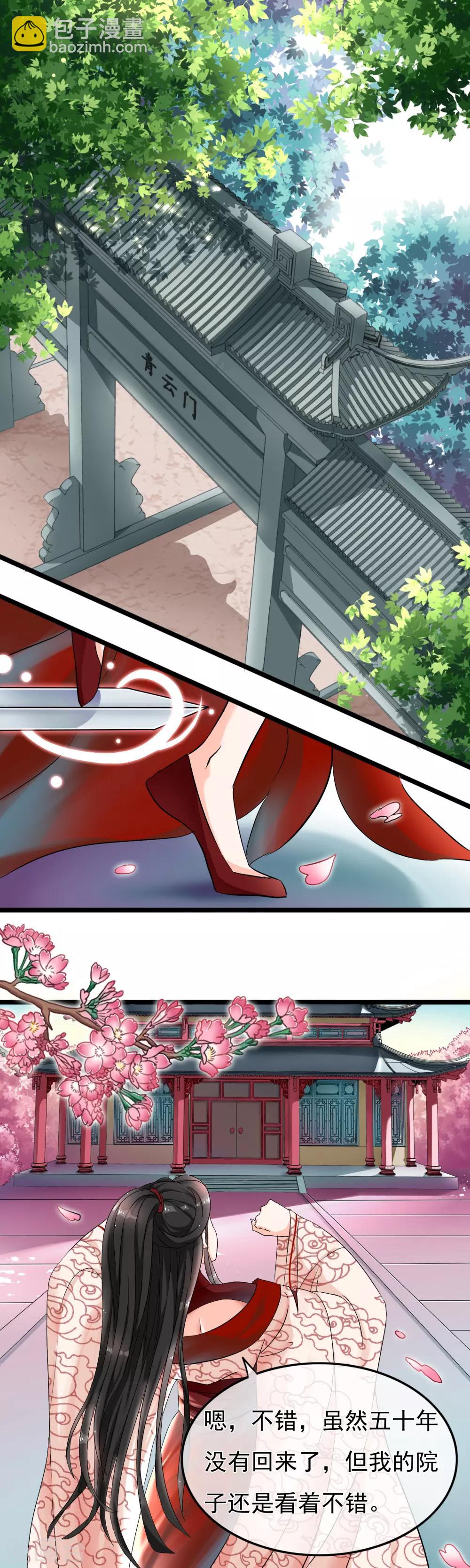 第7话 盖了戳就是我的人-第8话