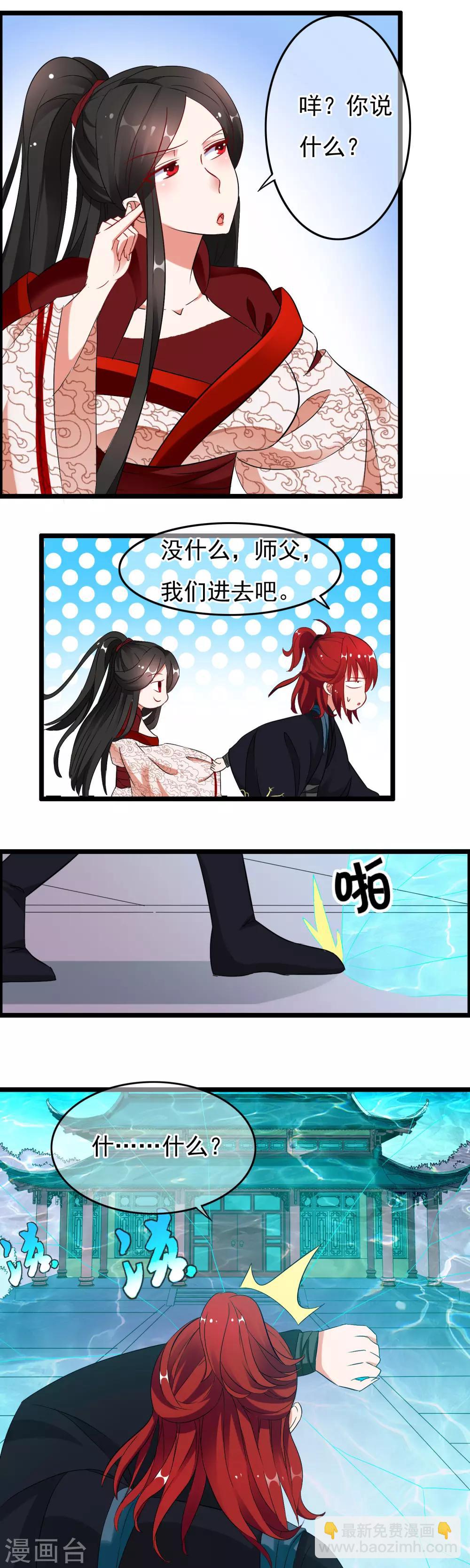 第7话 盖了戳就是我的人-第8话