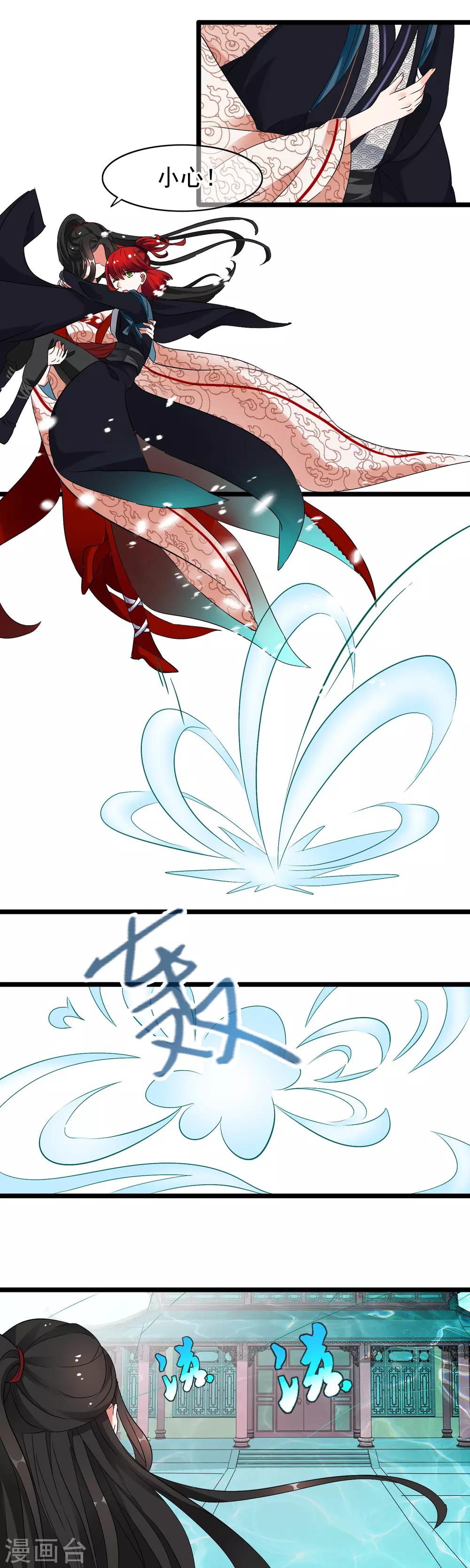 第7话 盖了戳就是我的人-第8话