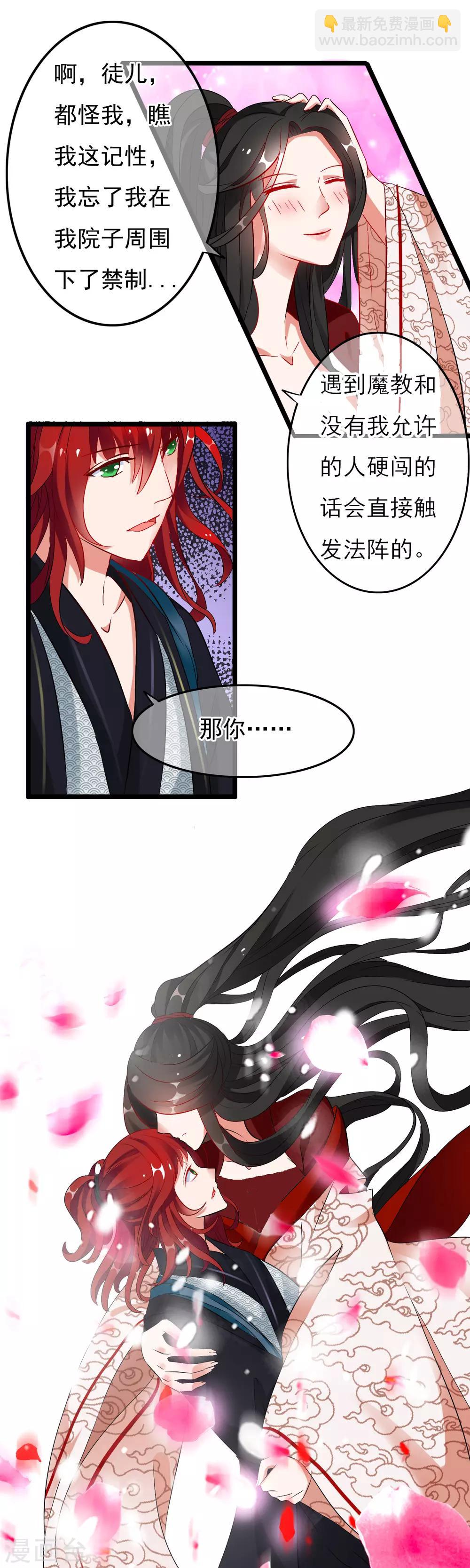 第7话 盖了戳就是我的人-第8话