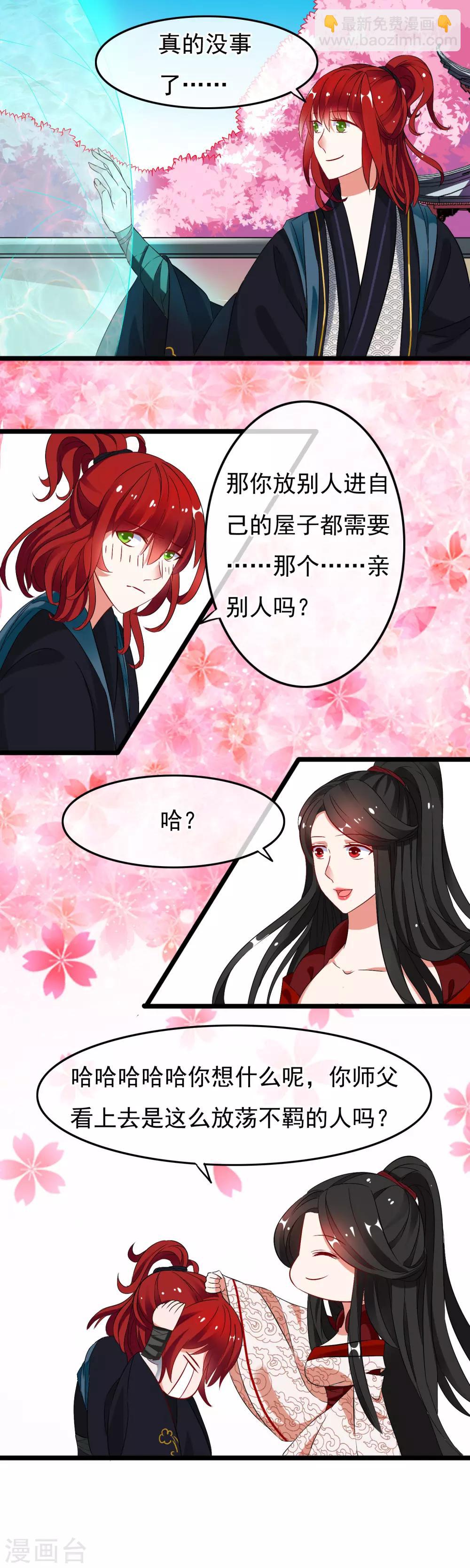 第7话 盖了戳就是我的人-第8话