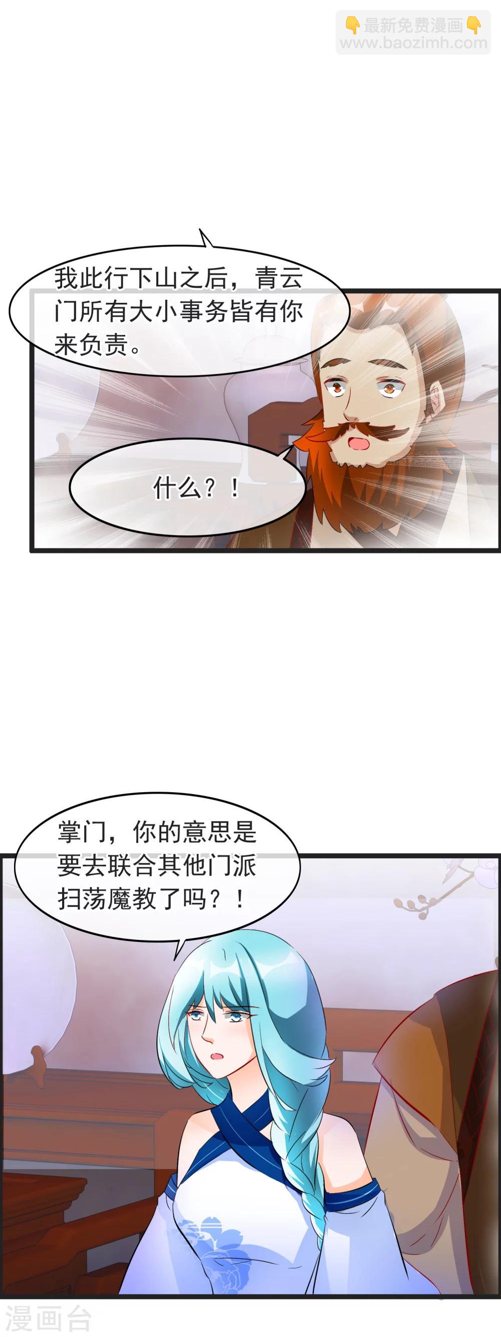 第72话 我不会丢下她-第74话