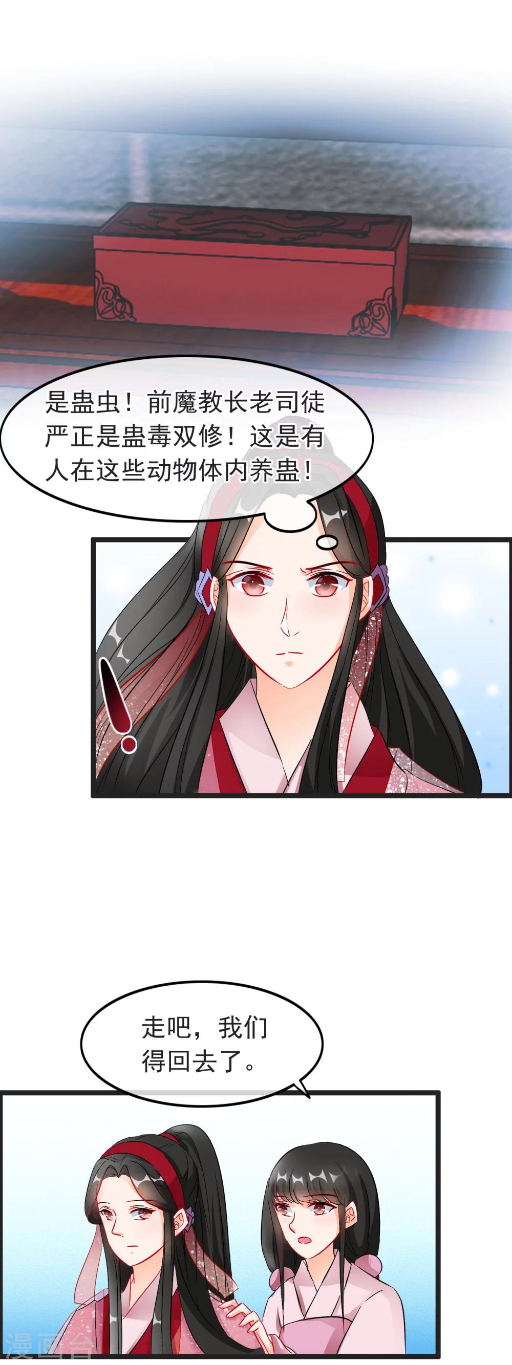 第72话 我不会丢下她-第74话