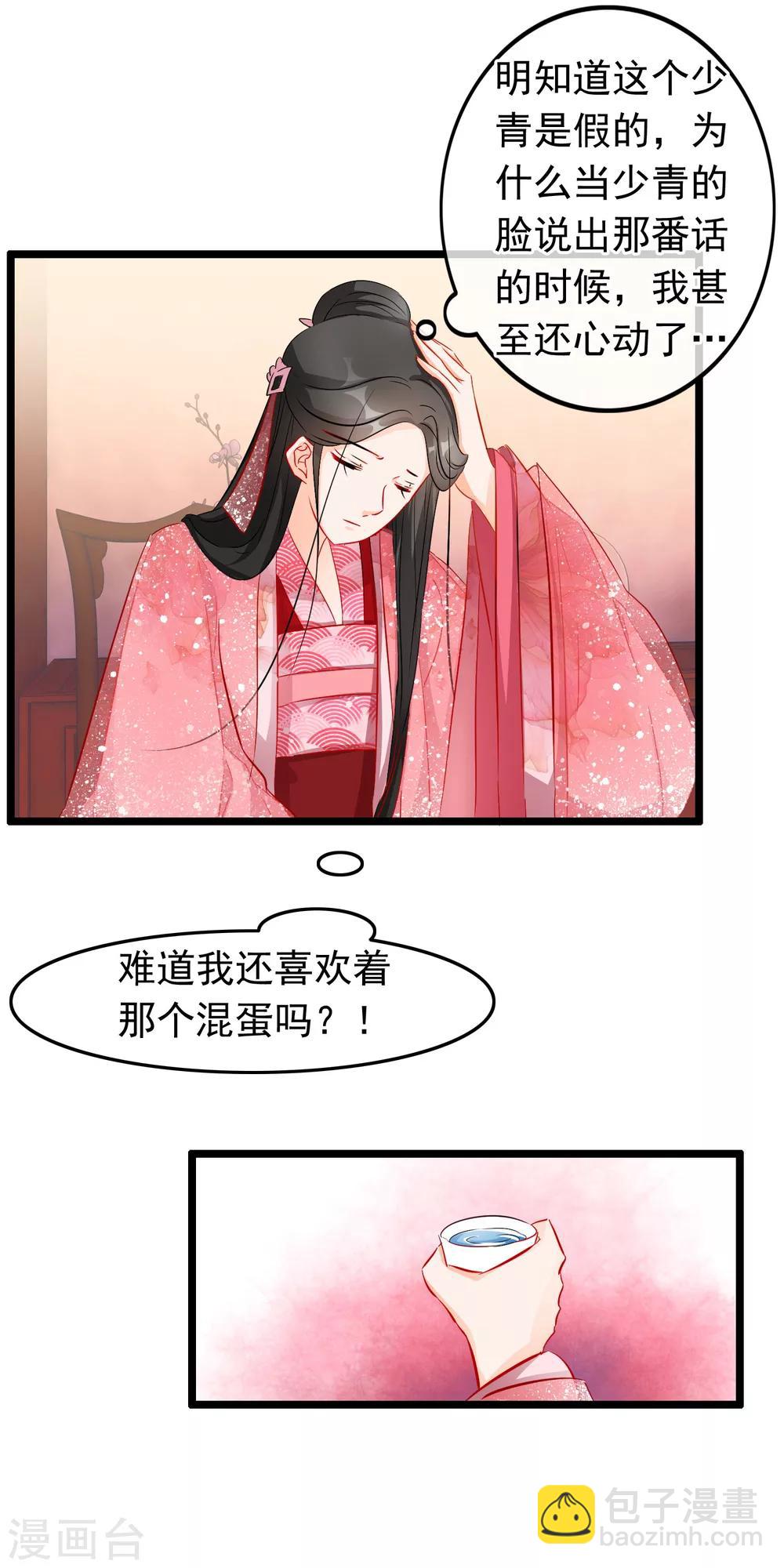 第74话 师兄他死了？！-第76话