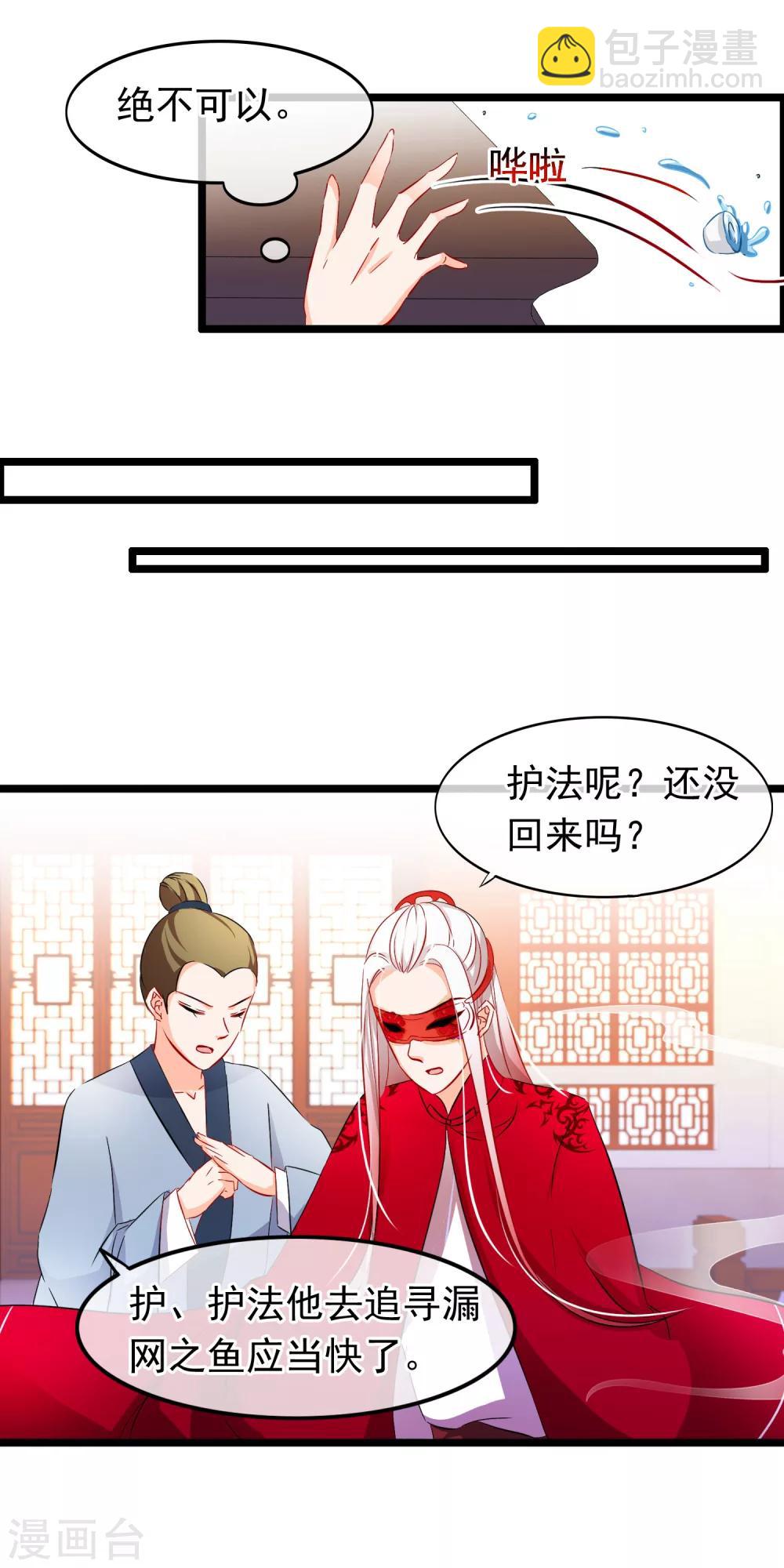 第74话 师兄他死了？！-第76话