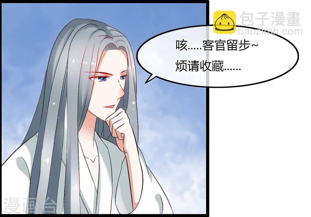 孽徒在上 - 第74话 师兄他死了？！ - 3