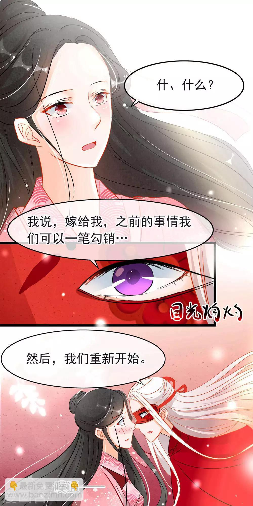 第74话 师兄他死了？！-第76话