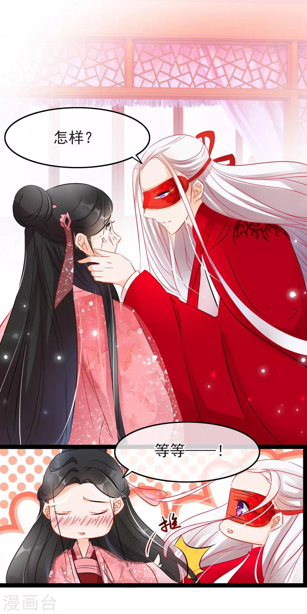 第74话 师兄他死了？！-第76话