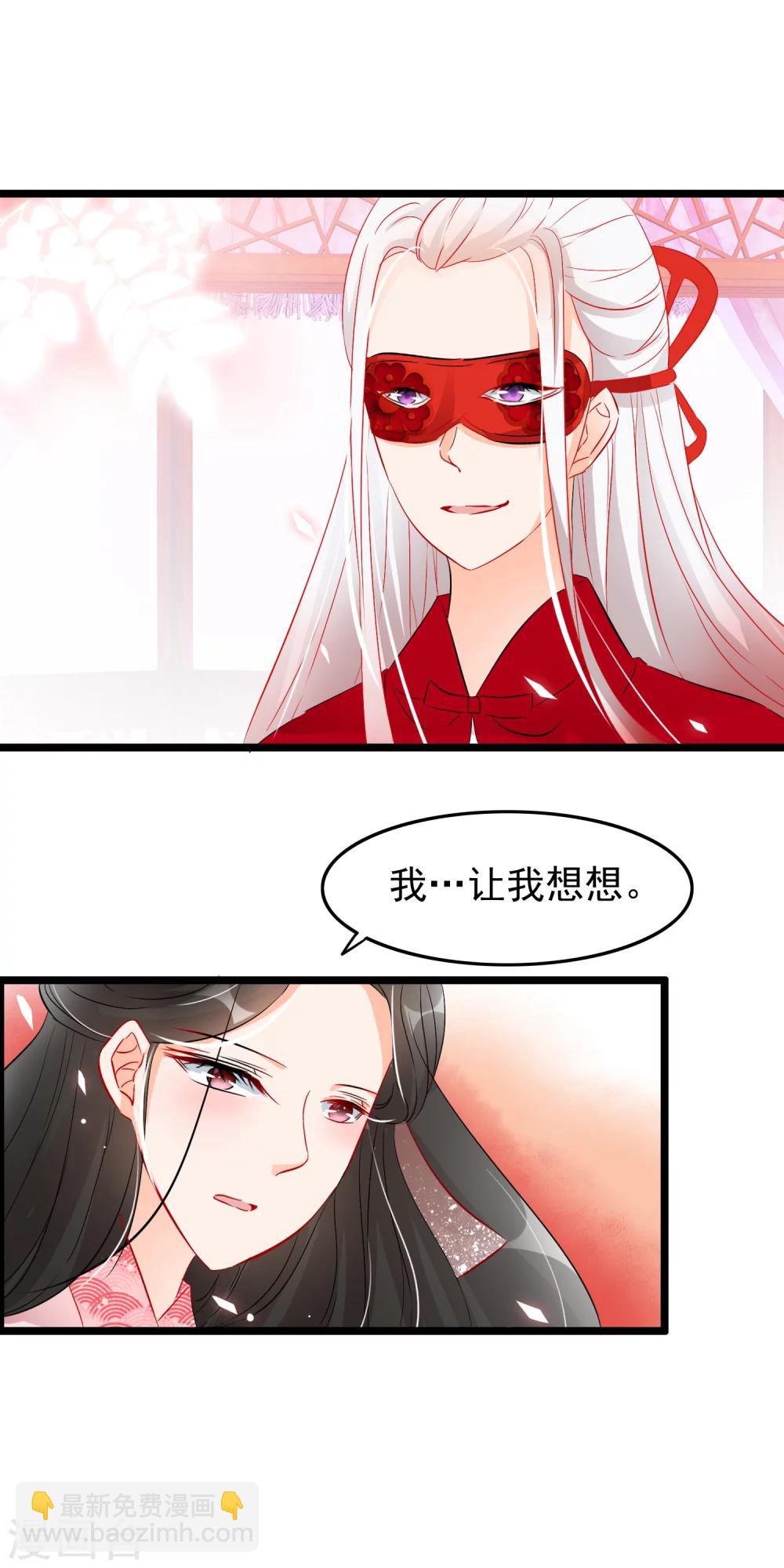 第74话 师兄他死了？！-第76话