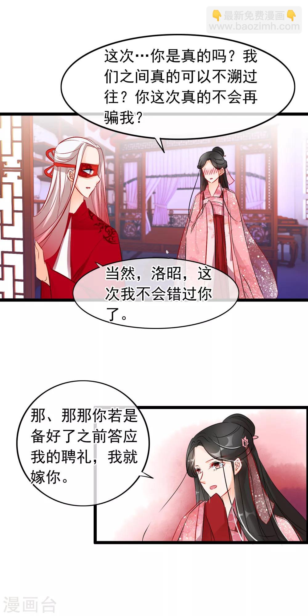 第74话 师兄他死了？！-第76话