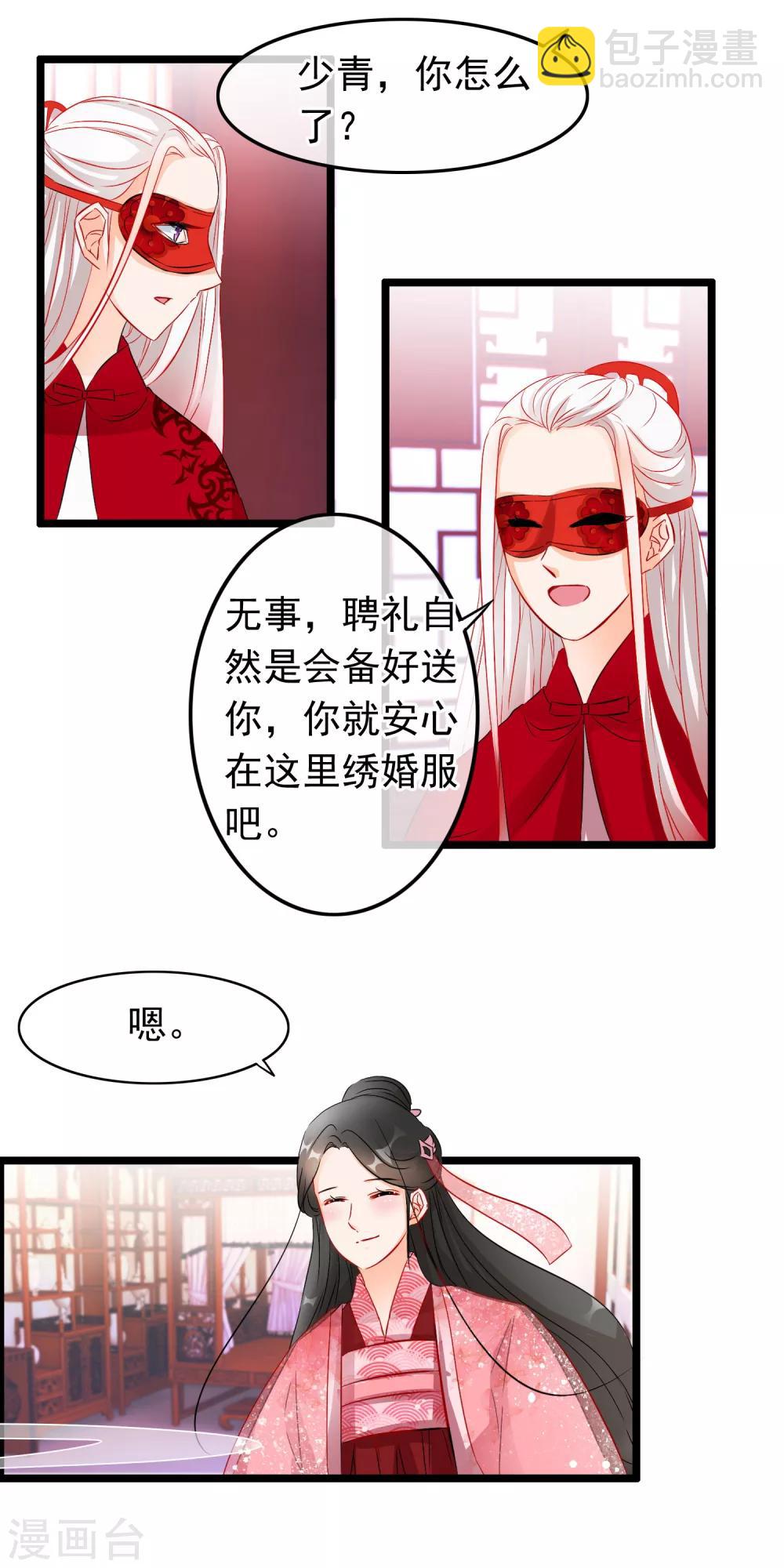 第74话 师兄他死了？！-第76话