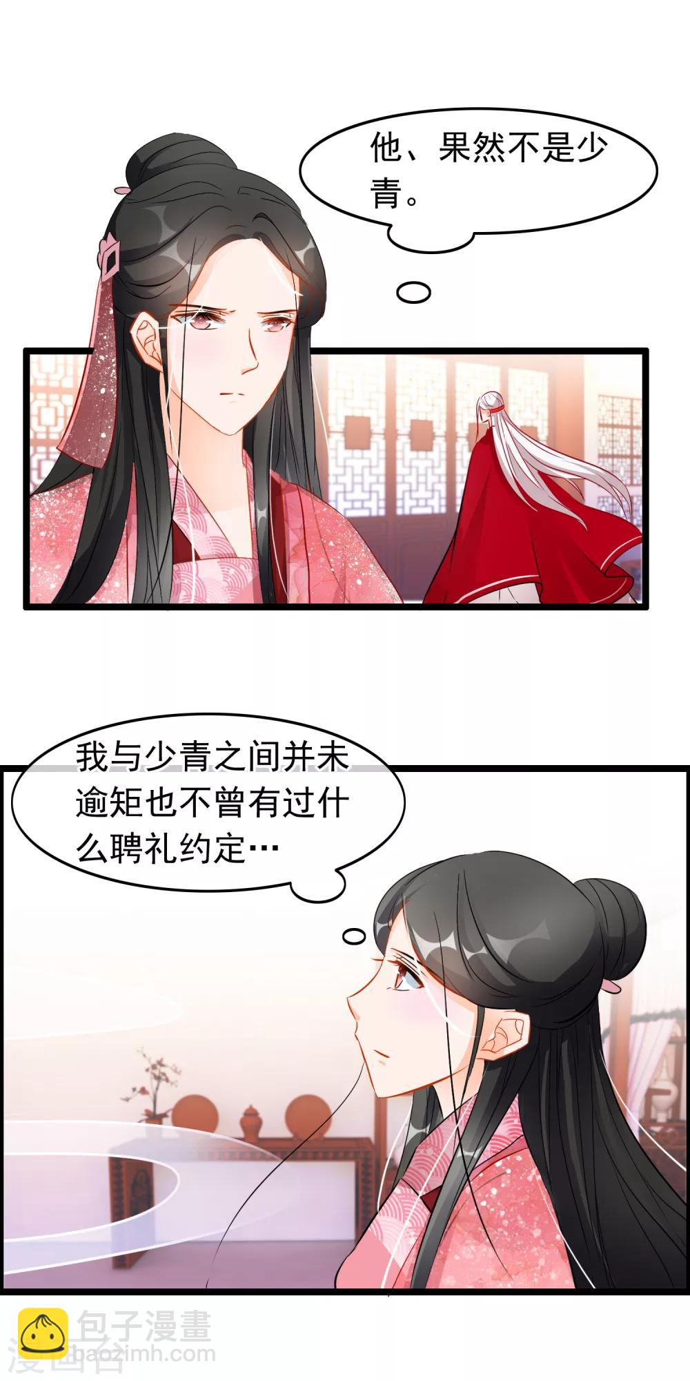 第74话 师兄他死了？！-第76话