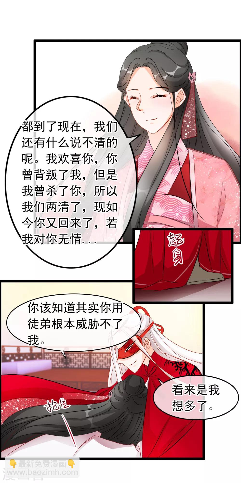 第76话 情深难自禁-第78话