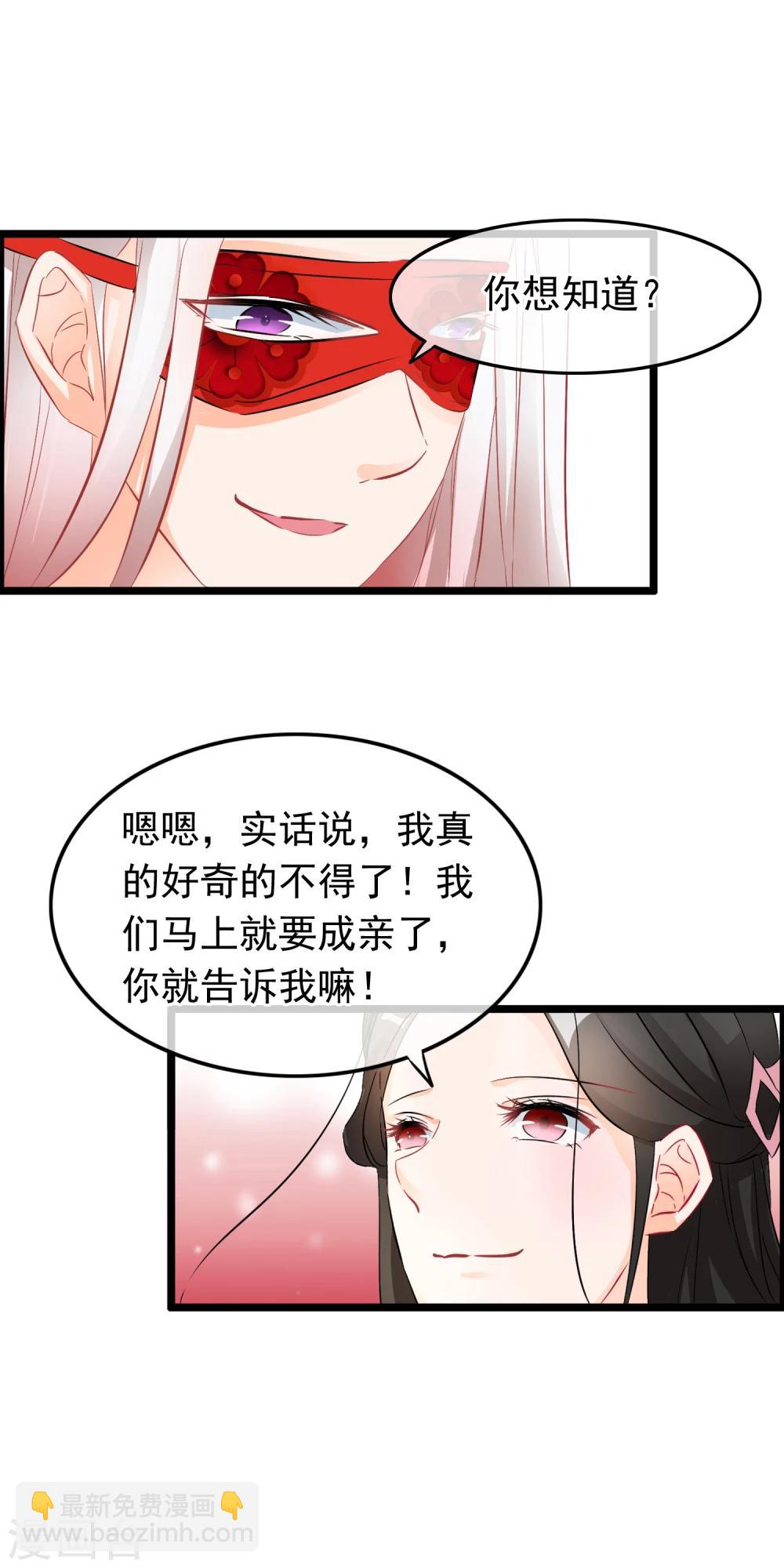 第76话 情深难自禁-第78话