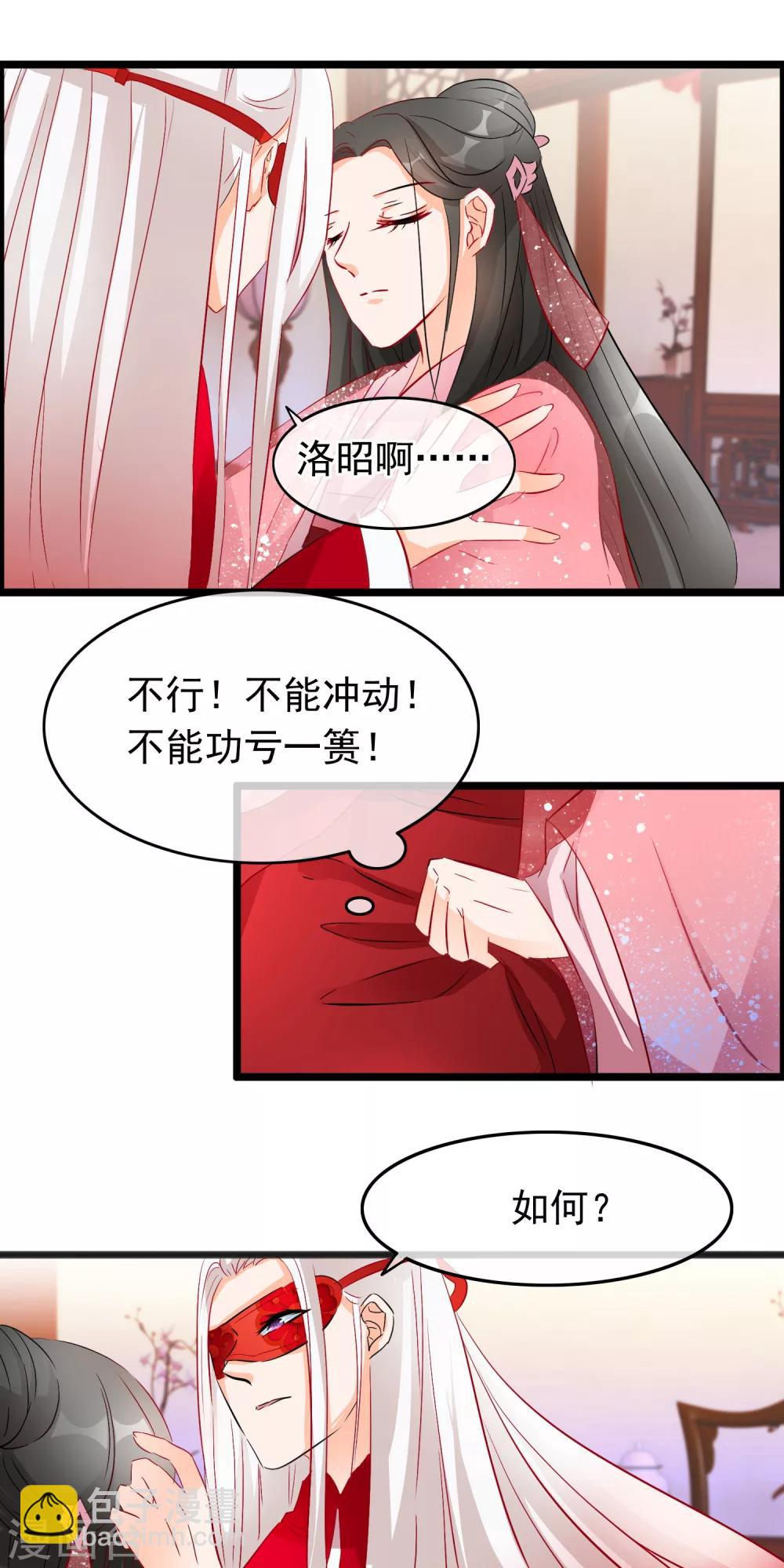 第76话 情深难自禁-第78话