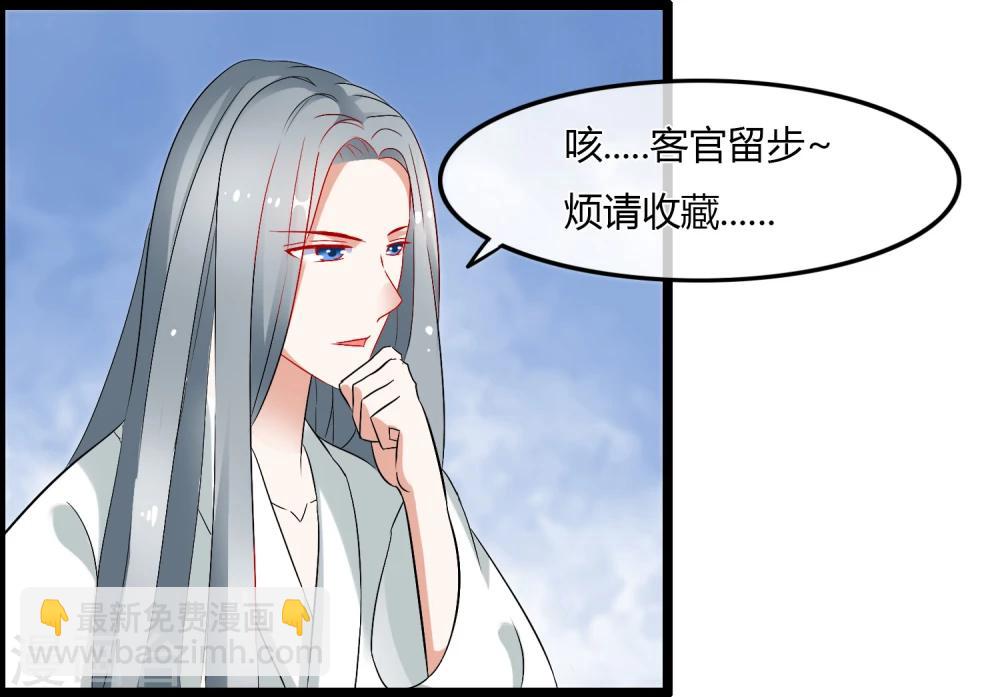 第76话 情深难自禁-第78话