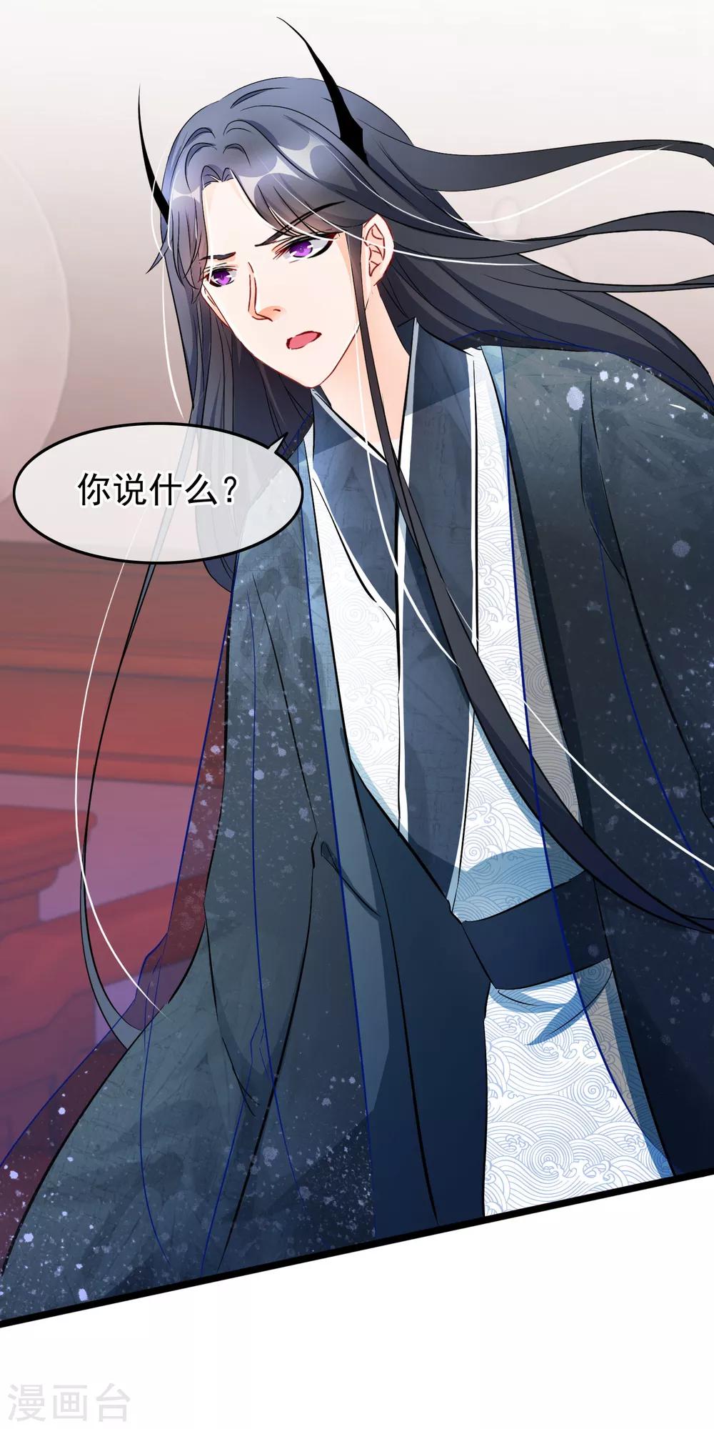 第76话 情深难自禁-第78话