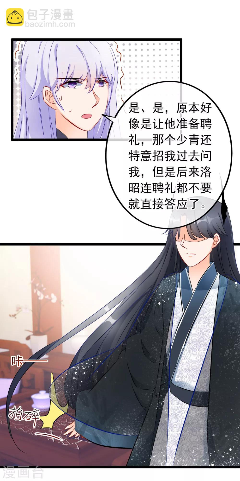 第76话 情深难自禁-第78话