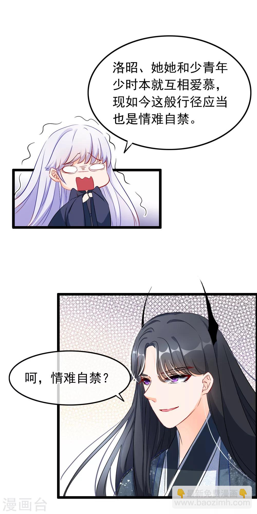 第76话 情深难自禁-第78话