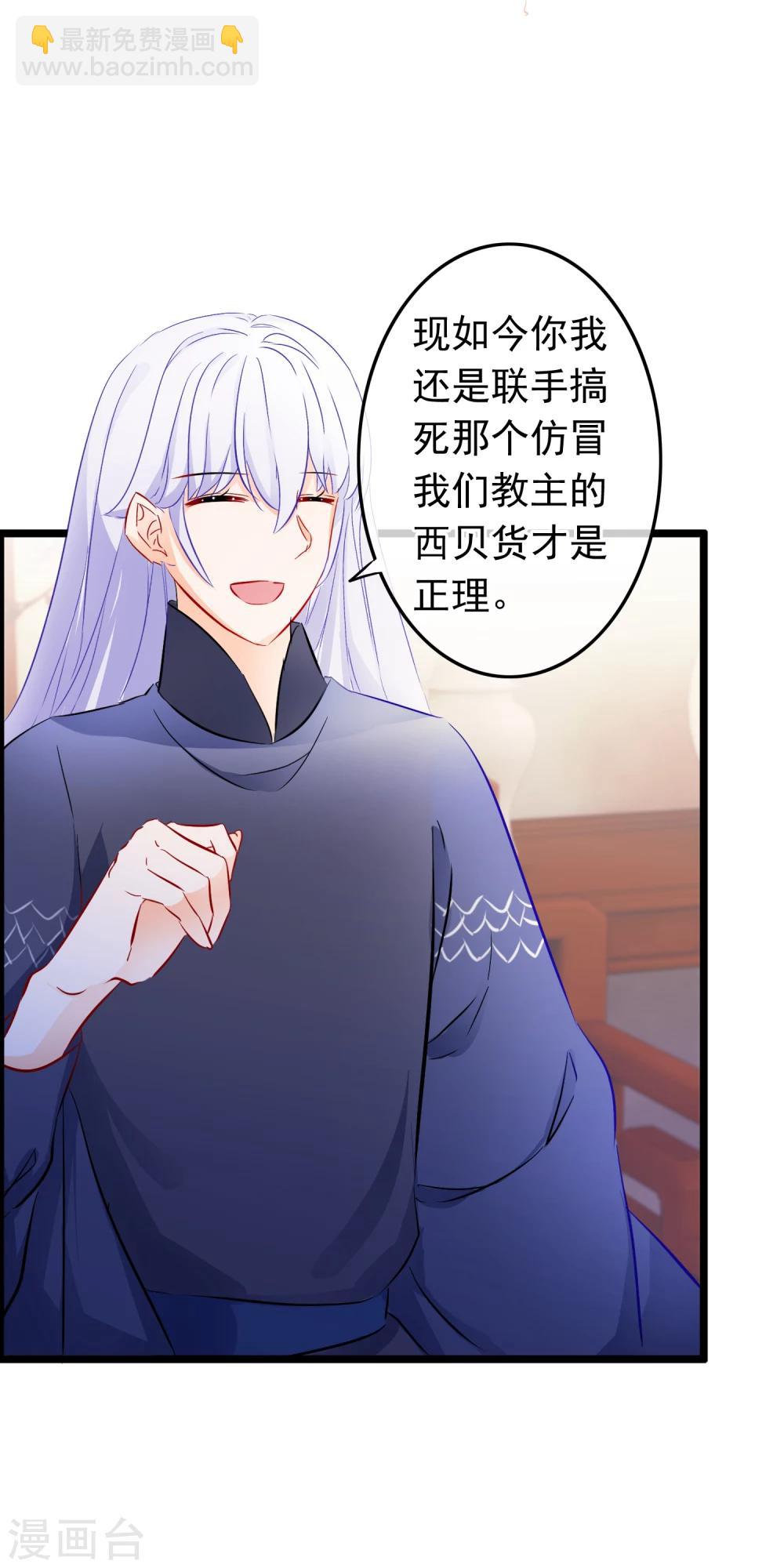 第76话 情深难自禁-第78话