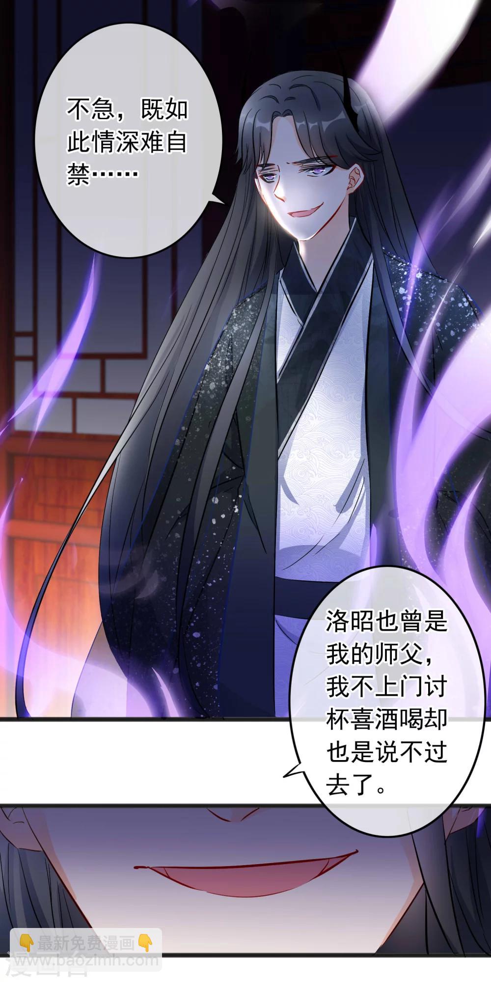 第76话 情深难自禁-第78话