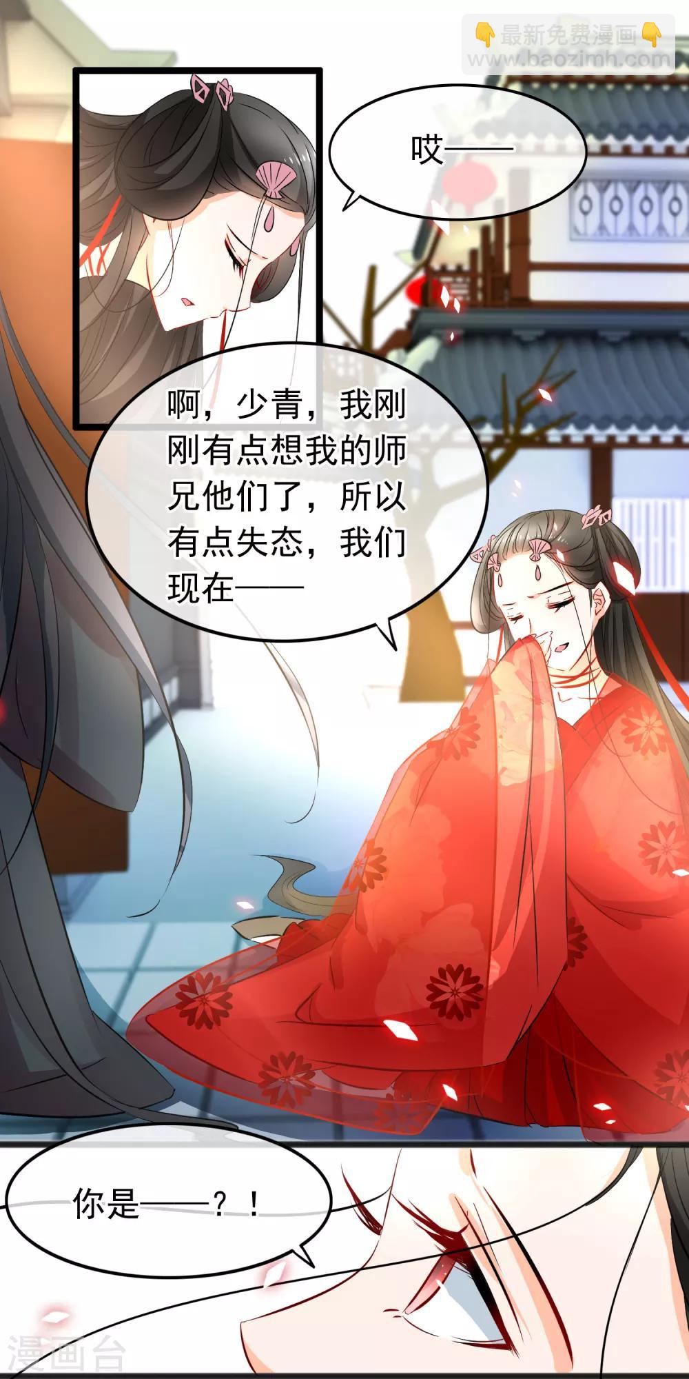 第78话 我不讨厌你-第80话