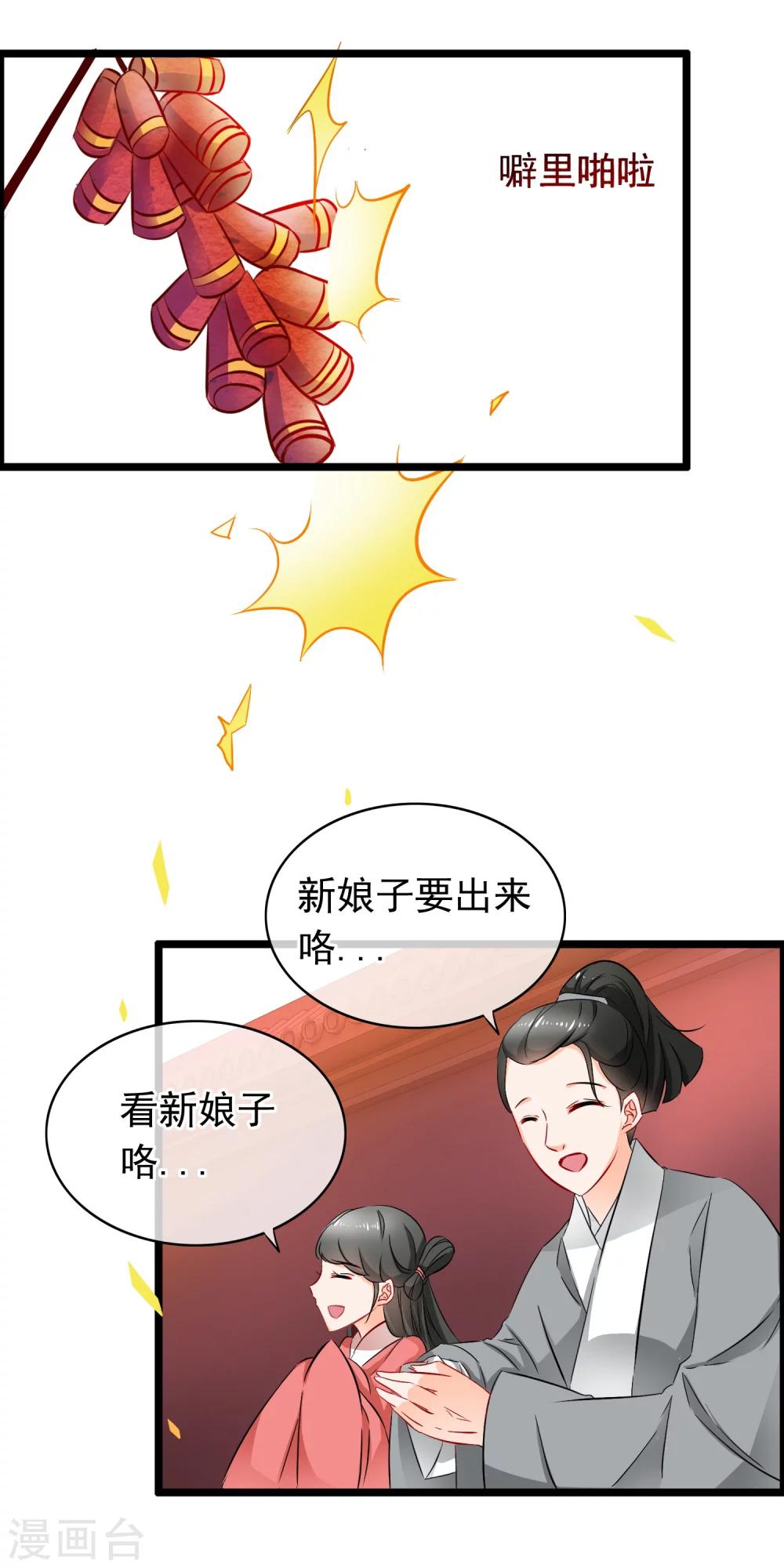 第78话 我不讨厌你-第80话