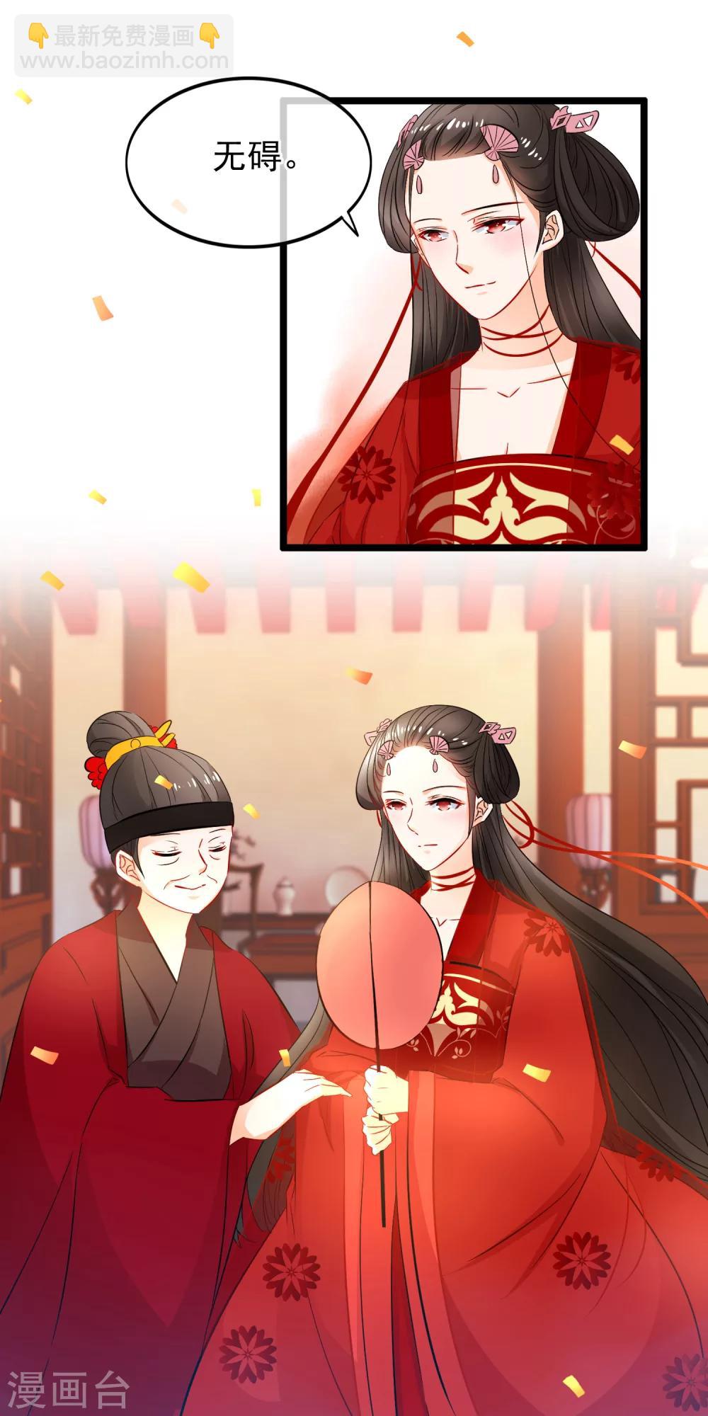 第78话 我不讨厌你-第80话